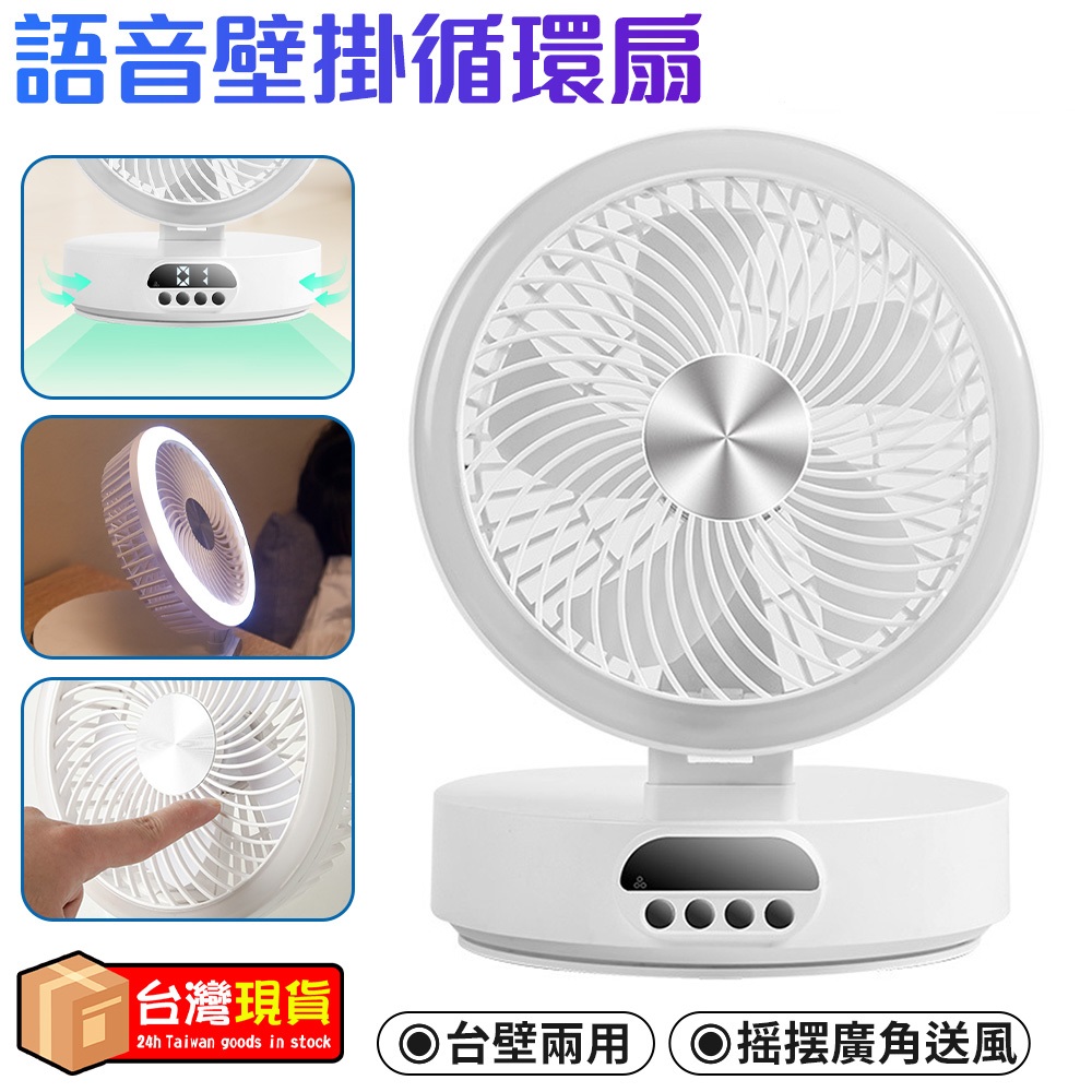 臺式風扇 桌上型風扇 臺壁兩用電風扇
