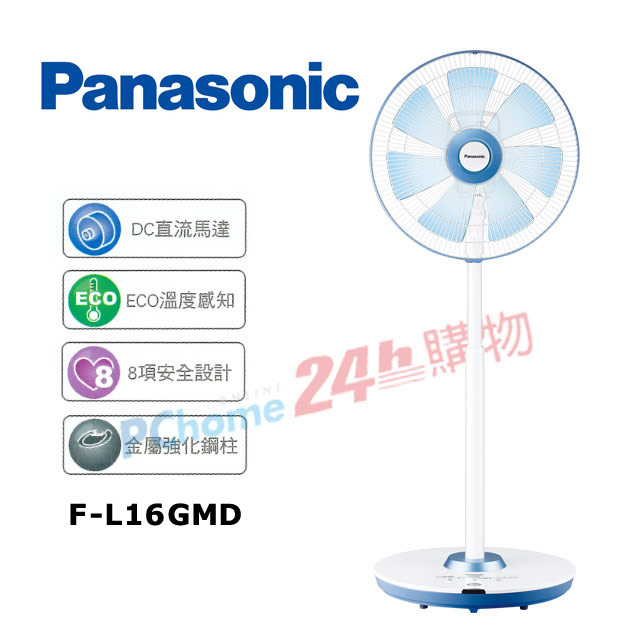 Panasonic國際牌16吋DC變頻高級型溫感遙控立扇F-L16GMD