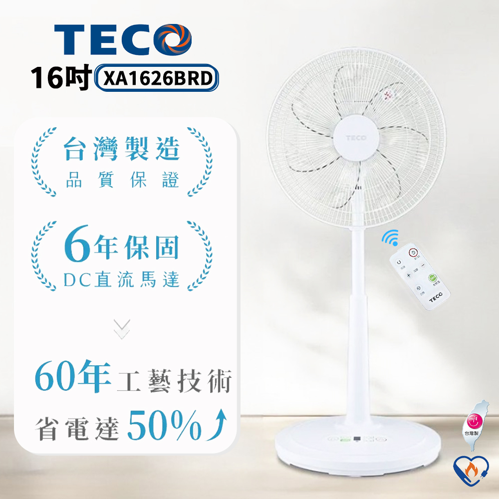 TECO東元 16吋 DC電風扇/立扇(ECO智慧控溫/遙控擺頭/7段風), XA1626BRD