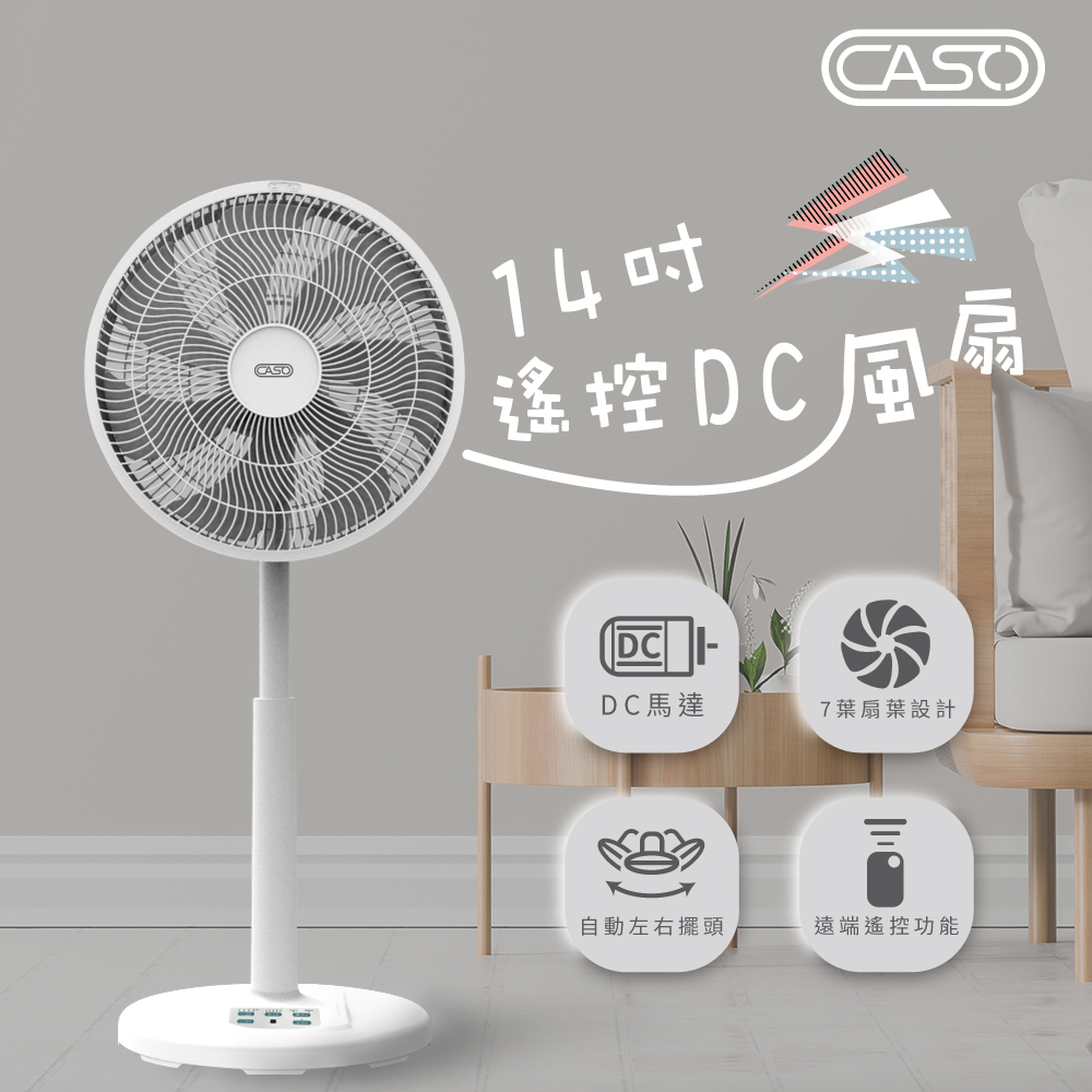 【CASO】14吋7葉片 遙控擺頭DC變頻風扇