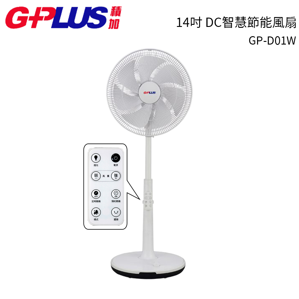 【GPLUS】14吋智慧DC節能風扇GP-D01W
