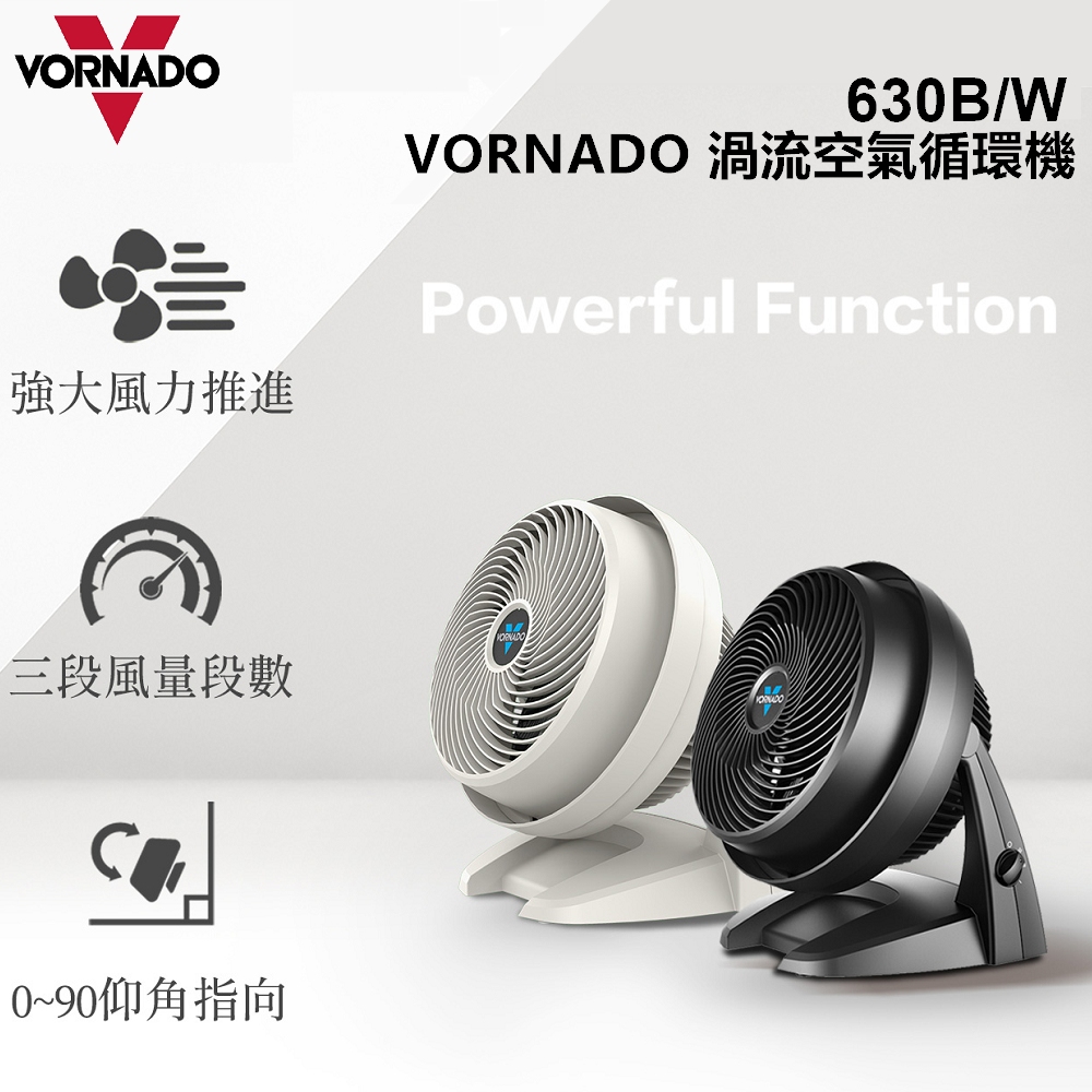 美國VORNADO沃拿多 渦輪空氣循環機630白