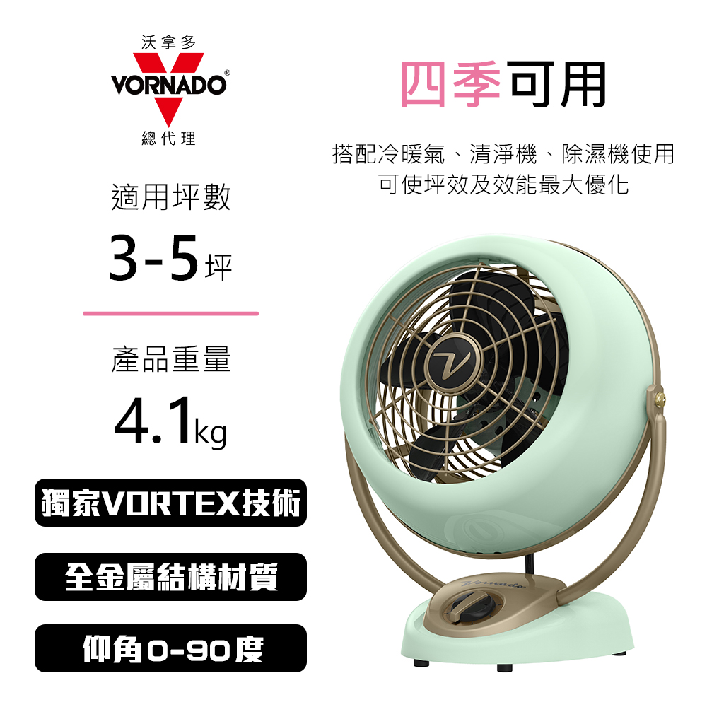 美國VORNADO沃拿多 奢華鍊金復古扇 VFANA22