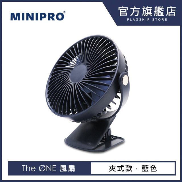 【MiniPRO】TheONE無線靜音定時夾式風扇MP-F2688(藍)/USB 充電 三段式 手持 小桌扇