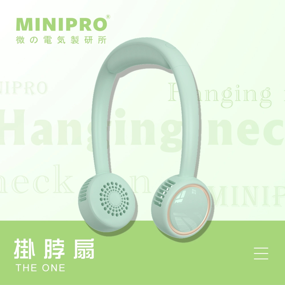 【MiniPRO】THE ONE SPORT 無葉導流掛脖風扇MP-F6688W(瑜珈綠)