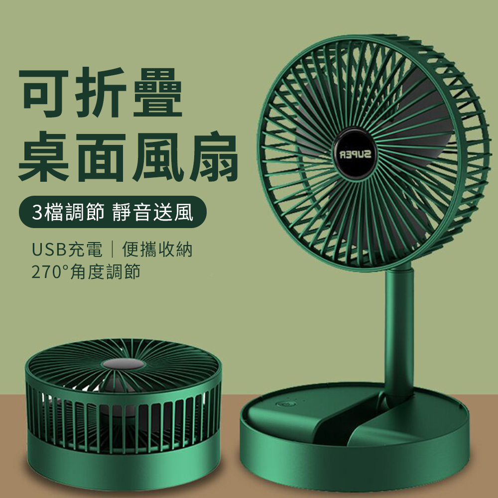 YUNMI N1 6吋可伸縮折疊風扇 伸縮立扇 USB靜音風扇 落地扇 電風扇 露營風扇 桌上型風扇-綠色