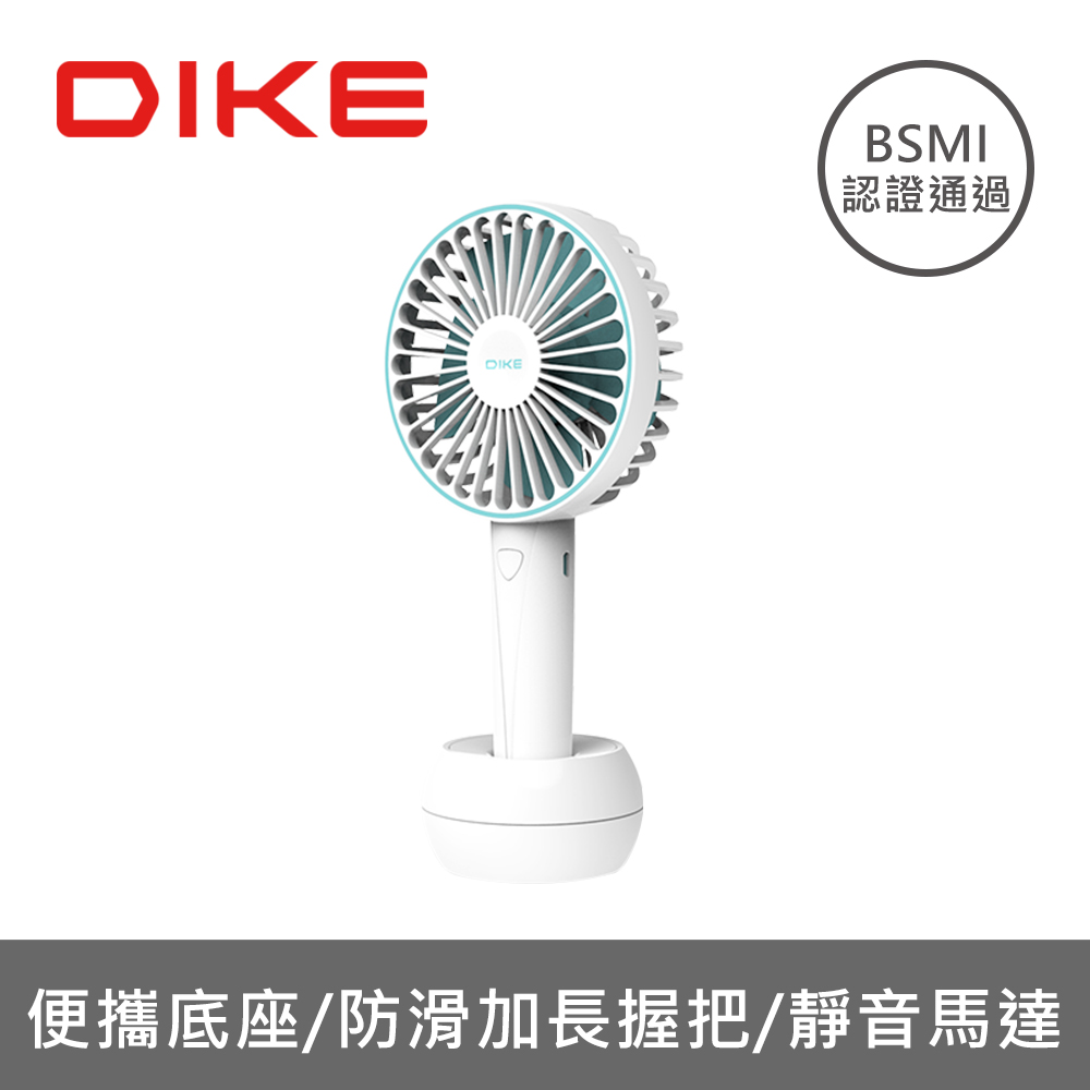 DIKE 雙用手持風扇 DUF141BU
