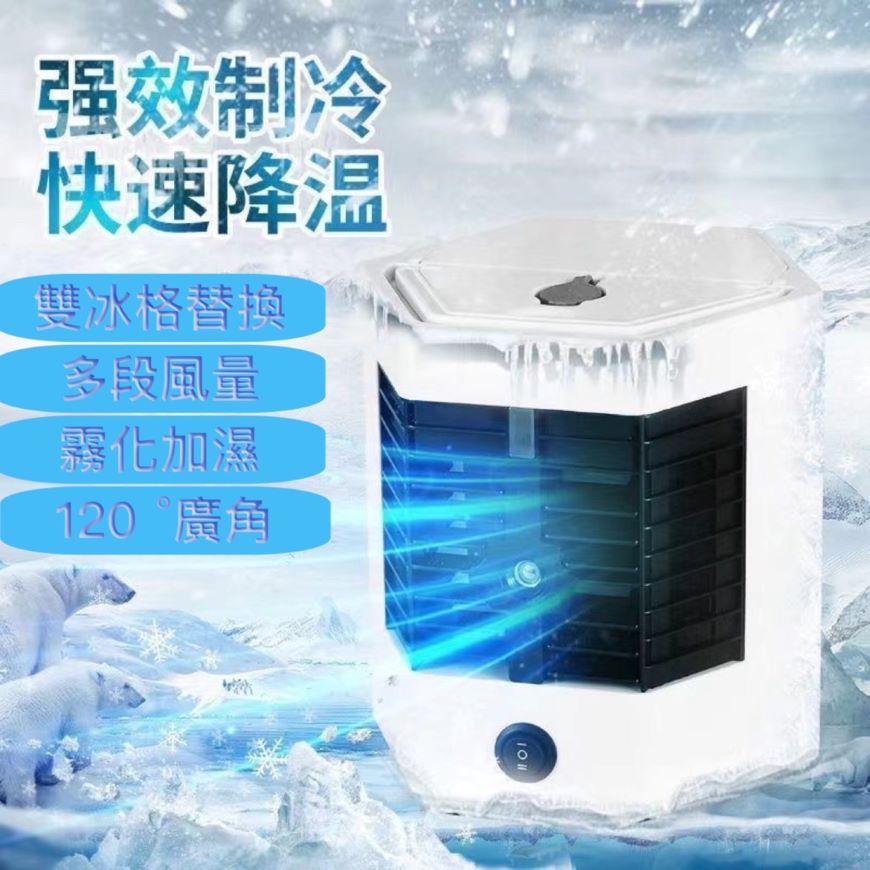 【西歐科技】 冰壩至冷桌上戶外廣角冰涼風扇 CME-FAN-01