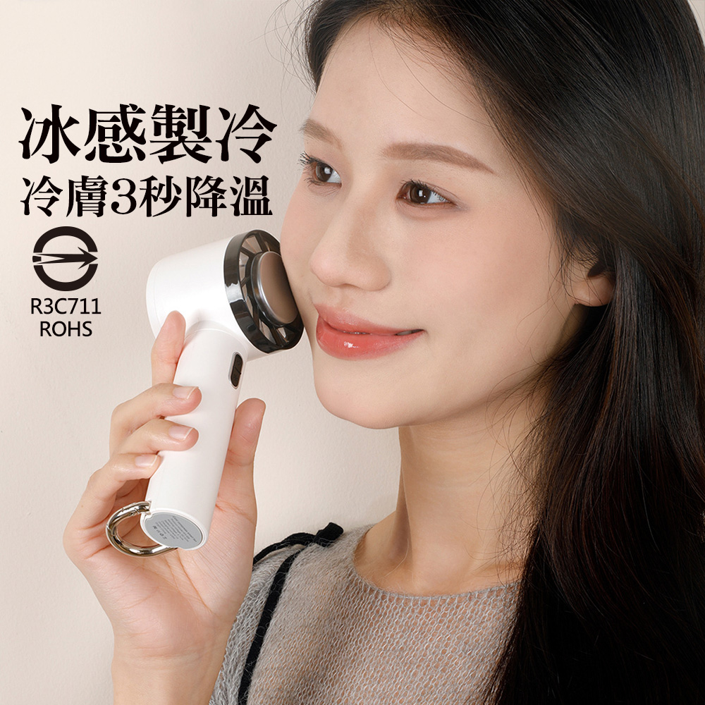 CYKE 3檔冷敷手持風扇
