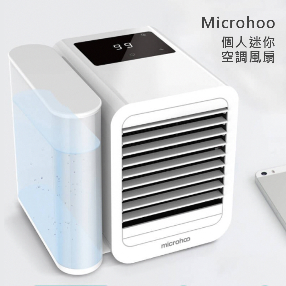 Microhoo 個人迷你空調風扇 桌上冷氣 迷你冷氣 風扇 消暑必備