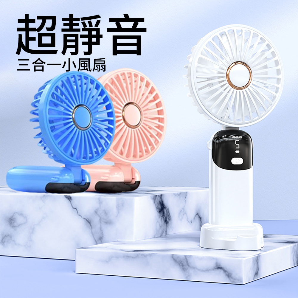 【CS22】數位顯示USB充電可折疊手持風扇