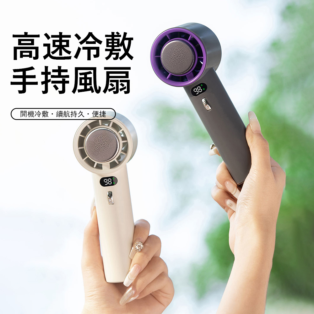 Kyhome 高速冷敷手持風扇 戶外隨身風扇 USB電風扇 降溫小風扇 迷你風扇 靜音扇