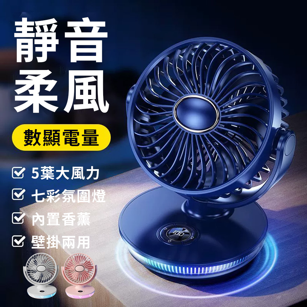 icea 迷你大風量電風扇 桌面壁掛兩用循環風扇