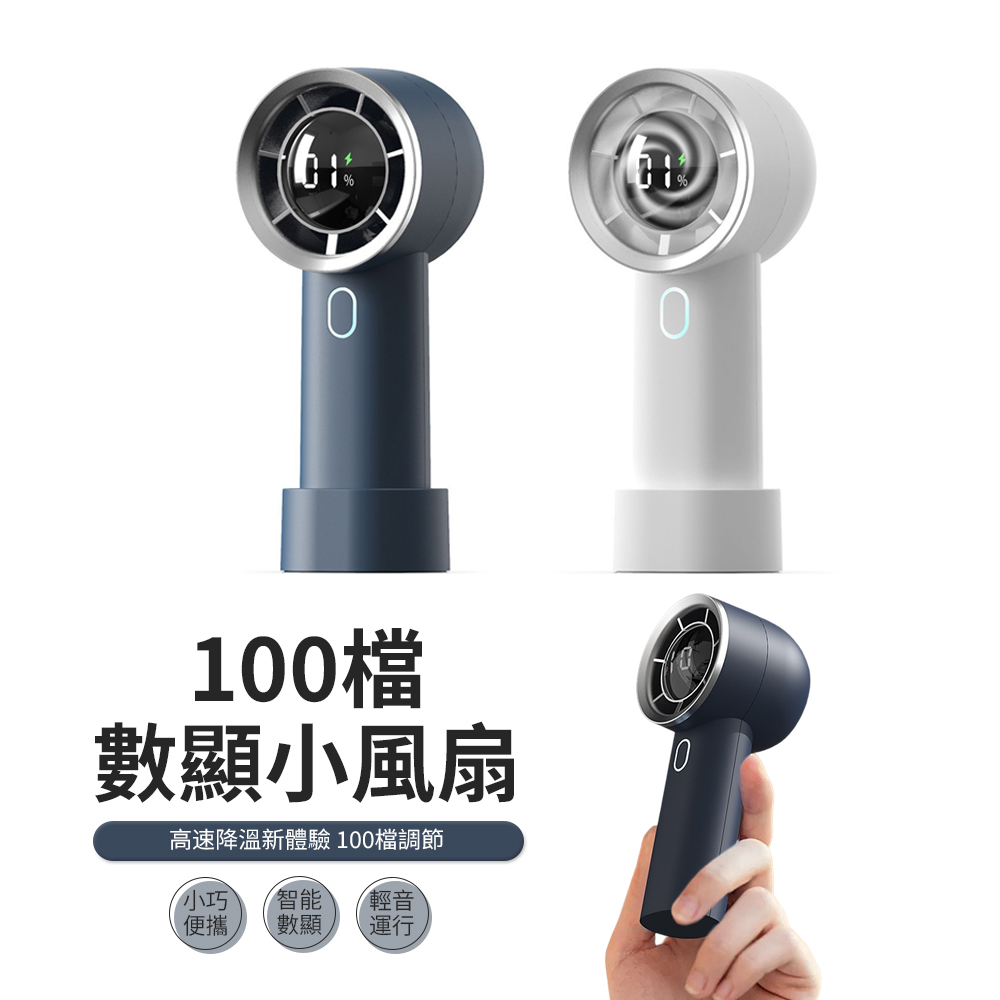 JDTECH 高速渦輪手持小風扇 數顯迷你風扇 USB充電 桌面風扇