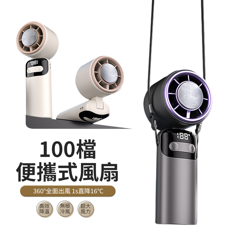 JDTECH 半導體製冷手持風扇DS21 掛脖風扇 迷你折疊桌面風扇