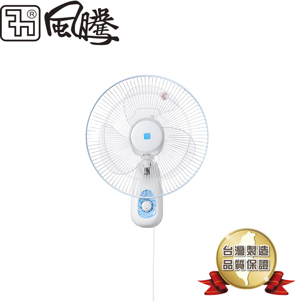 風騰 16吋掛壁扇FT-P161