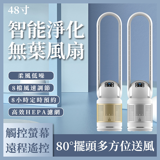無葉風扇 48寸電風扇110v循環風扇 負離子 超靜音 臺式搖頭落地扇 節約空間 方便攜帶 金色