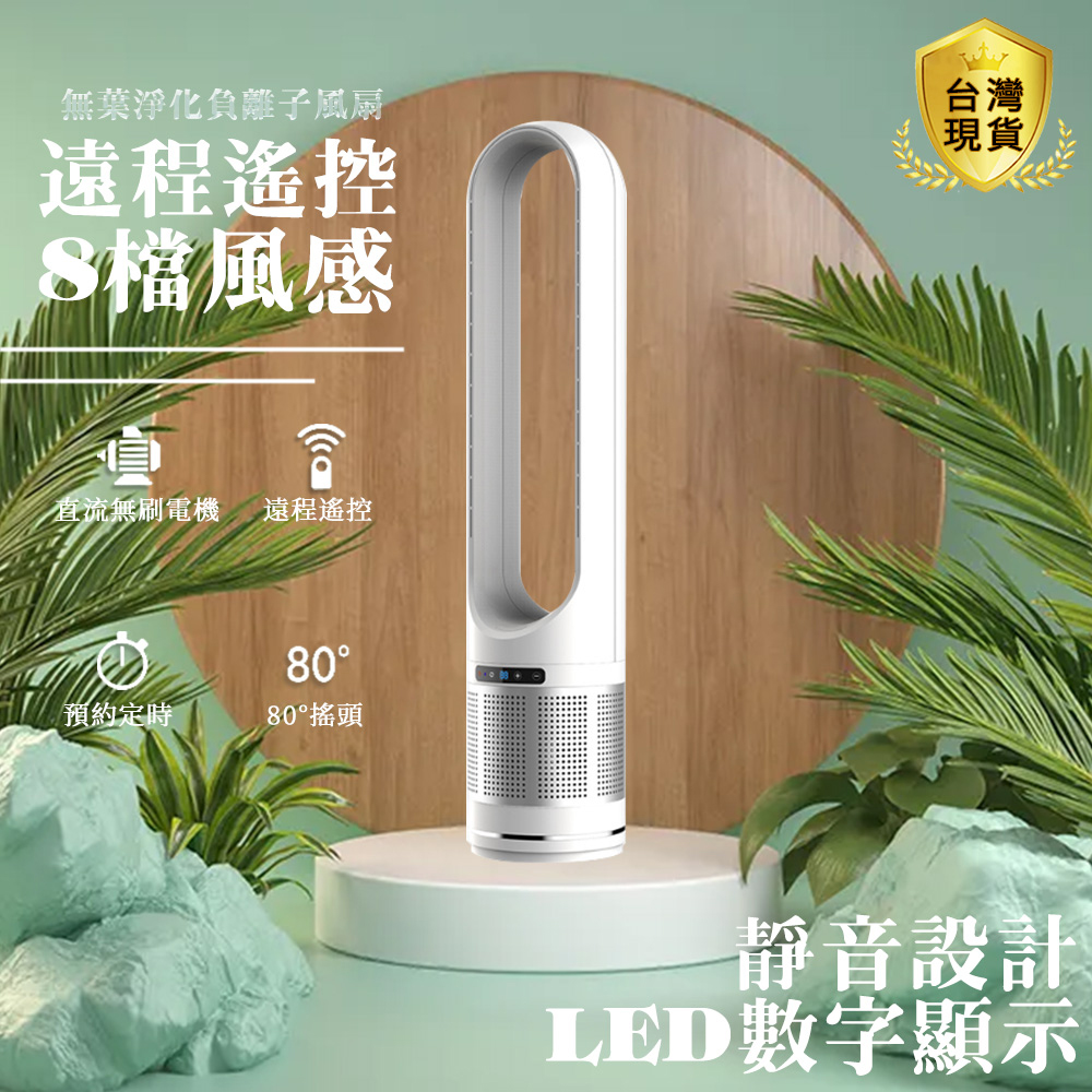 【110V無葉風扇】50吋電扇 電風扇 涼風扇 無葉電風扇 家用小型 快遞製冷空調扇落地 家用空調塔扇