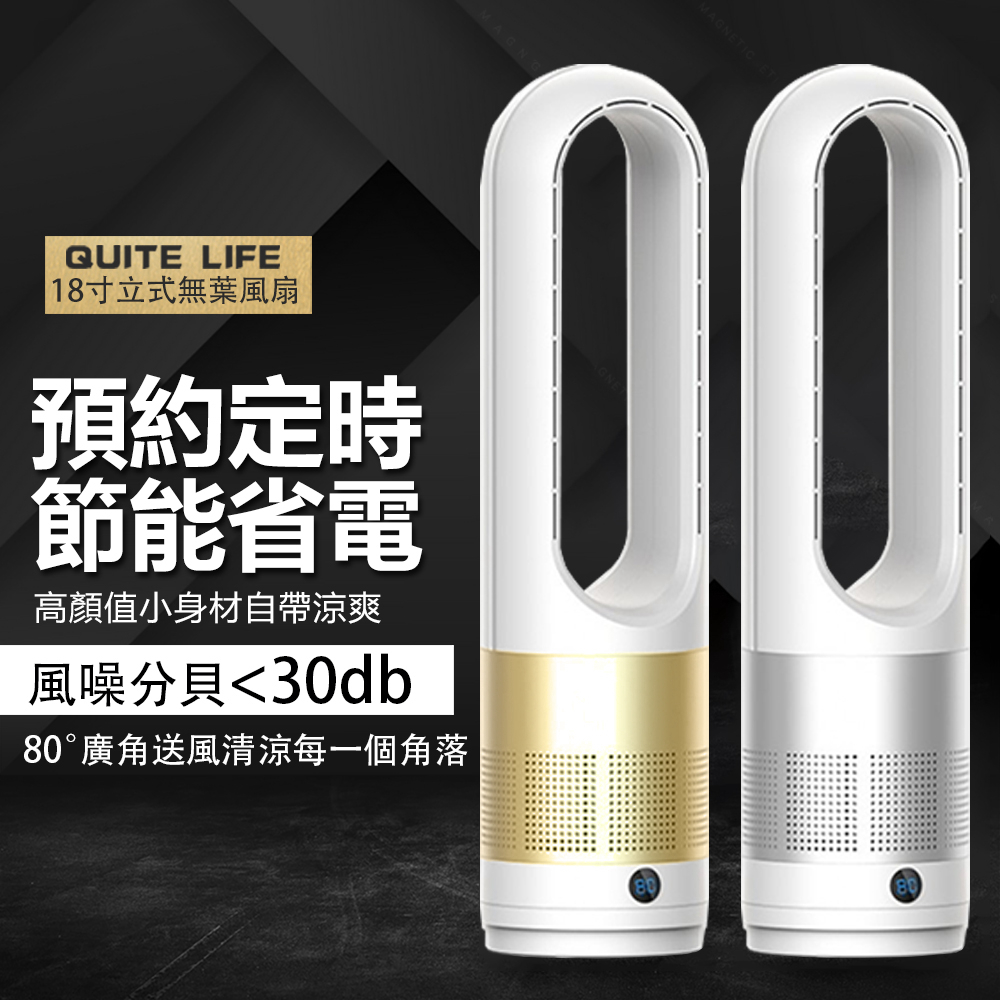 空氣迴圈 18寸 無葉風扇 臺式 傢用 落地 靜音 電風扇 BSMI認證: R3E558 限時下殺