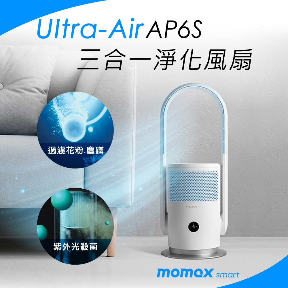 MOMAX UItra-Air IoT UV-C 淨化風扇 (AP6S) 白色