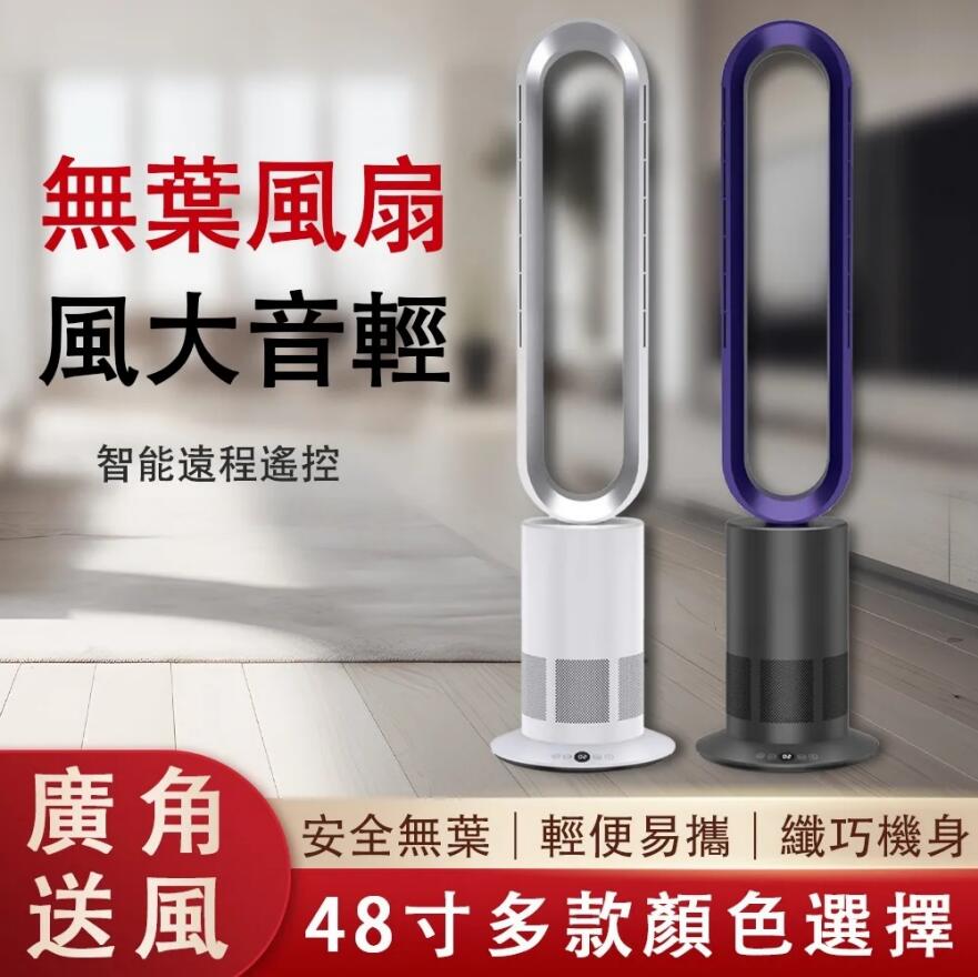 Ailide森造無葉風扇以創新無葉設計，確保兒童與寵物安全使用，避免傳統風扇意外傷害。靜音運轉模式，提供均勻舒適涼風，讓居家辦公環境更寧靜宜人。智慧遙控操作，輕鬆調整風速與模式，易清潔保養設計，維持風扇如新狀態。高效節能技術，低耗電量即帶來清新夏日體驗，是現代家庭必備的無葉風扇選擇，適合各種居家空間使用。