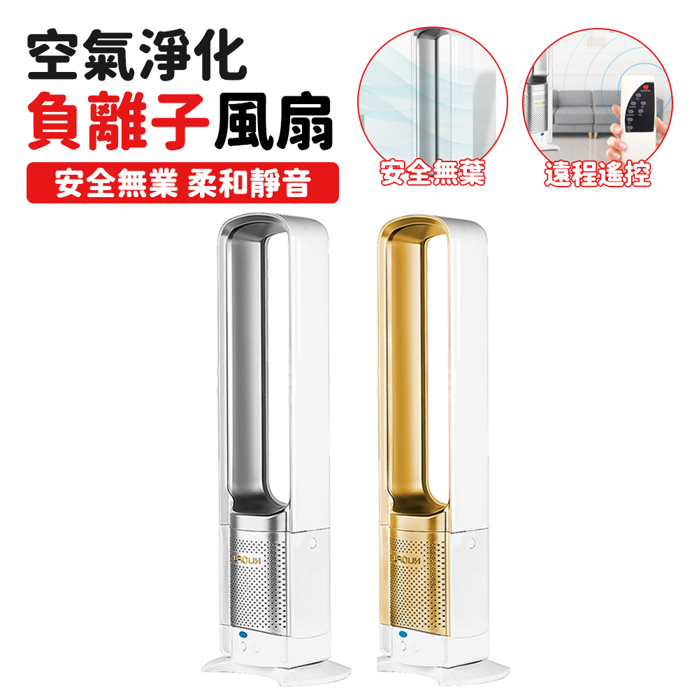 32寸無葉風扇 110V電風扇 靜音電扇 空氣循環扇 家用臺式風扇 立式風扇 搖頭扇 帶遙控