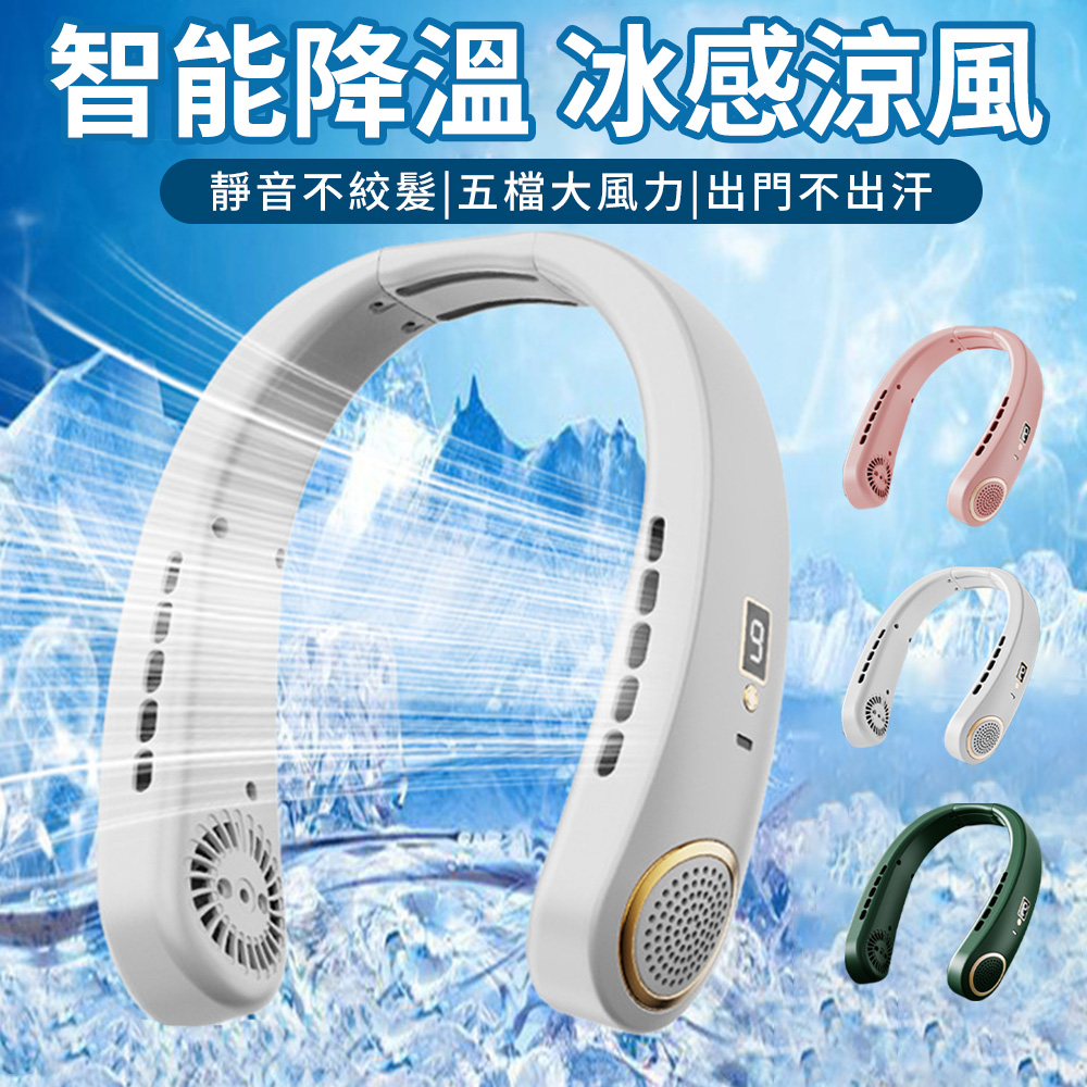 SUNY USB數顯掛脖風扇