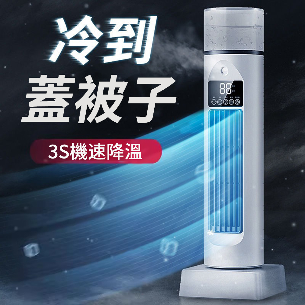 家用臺式塔扇 桌面無葉噴霧風扇 空調扇 冷風扇 補水製冷電扇 水冷扇