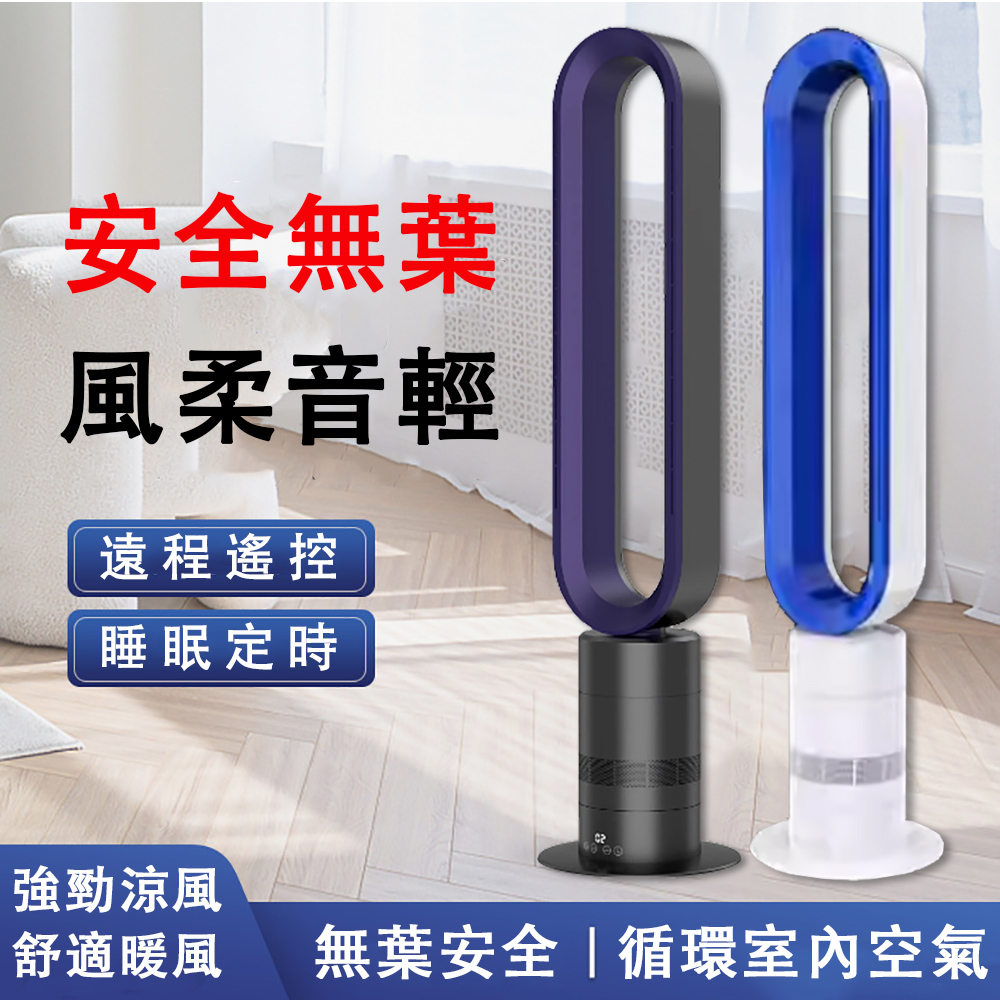 Ailide 巧可 42寸 電扇 冷風扇 落地扇  無葉風扇 空氣淨化循環扇 搖頭電風扇 風扇穩定 遠程遙控