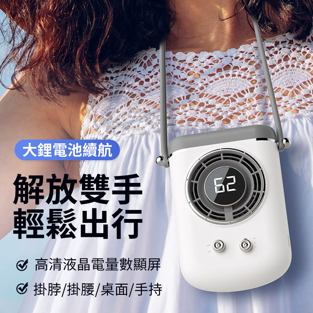 icea 手持數顯小風扇 便攜USB掛脖電風扇