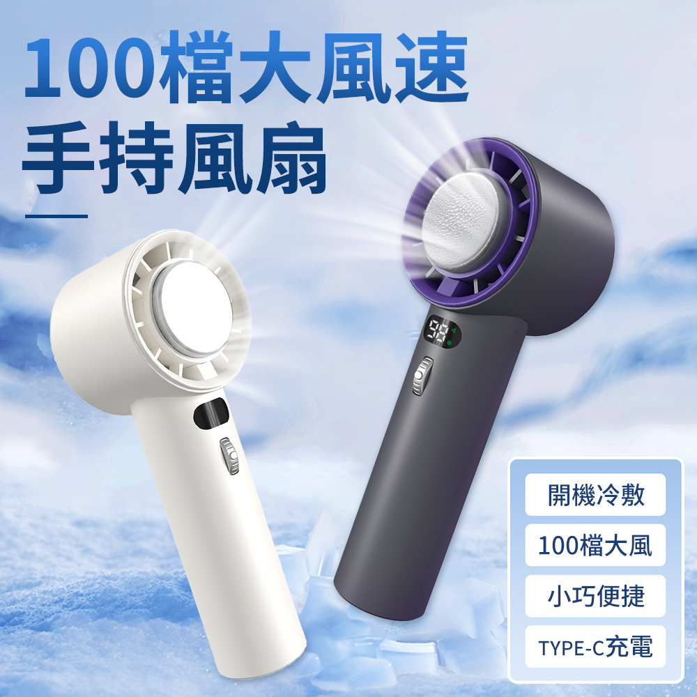 CYKE 冰敷手持風扇