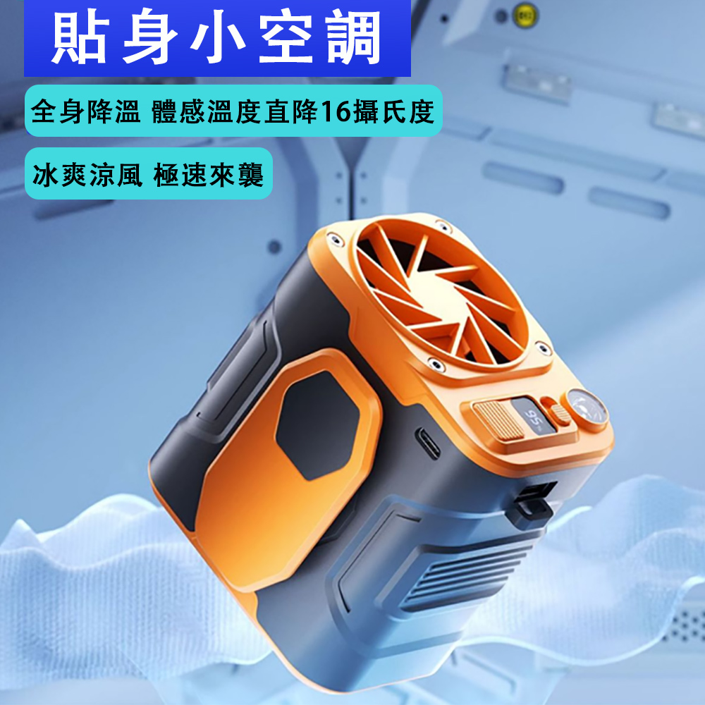 弗雷澤掛腰風扇 F005Plus-8000毫安黑橙色