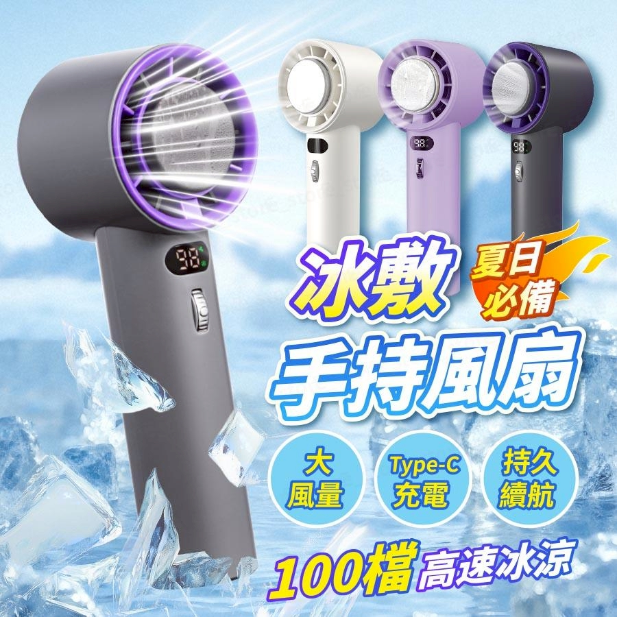 637 冰敷風扇 渦輪風扇 USB 電風扇 手持風扇 隨身 迷你風扇 隨身風扇隨身電風扇 風扇 迷你電風扇小電扇