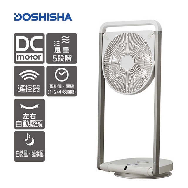 DOSHISHA 摺疊風扇 FLT-253D WH 無伸縮版
