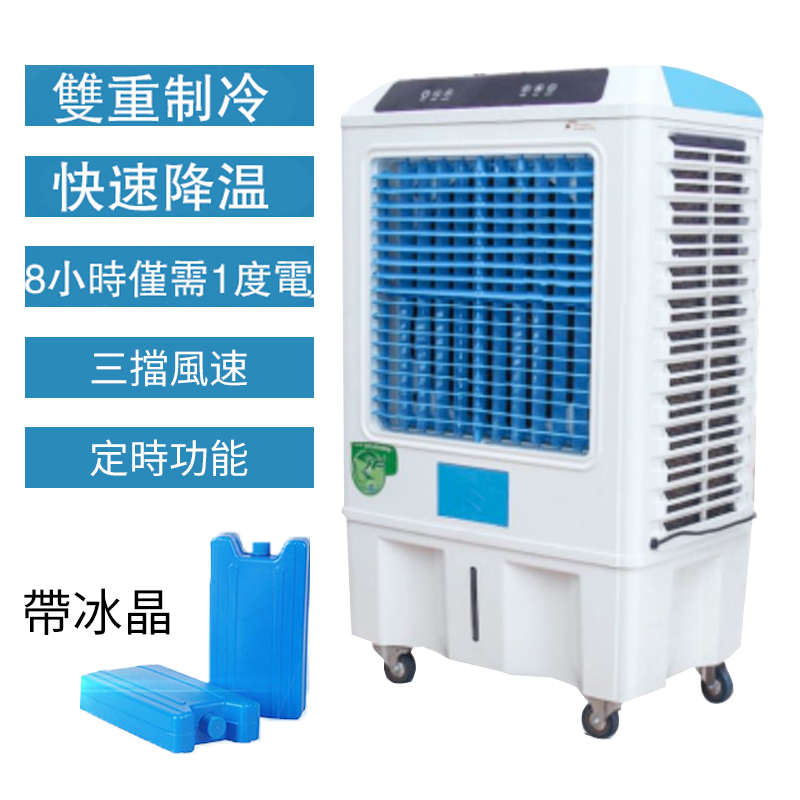 110V 冷風機 立扇 無業風扇 移動水冷空調扇家用 冷氣扇 大風量 靜音 帶冰晶 遙控可移動