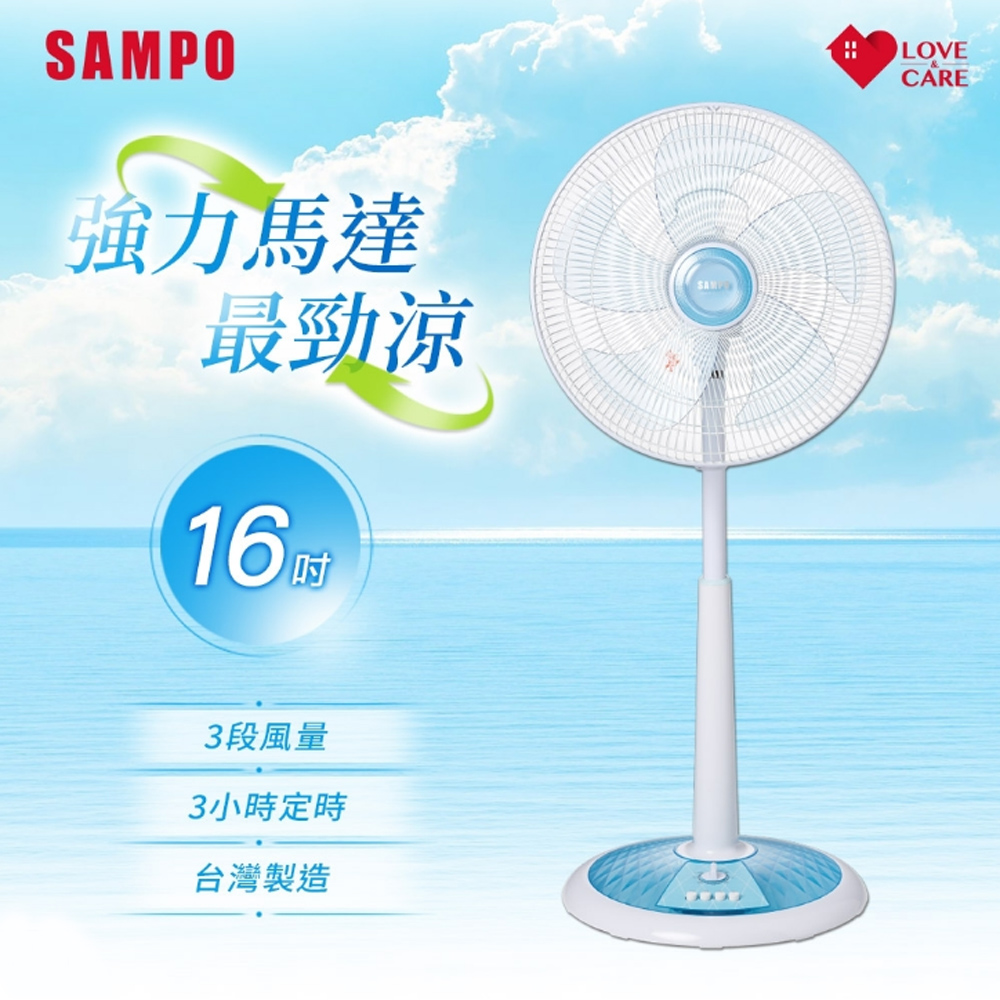 SAMPO聲寶16吋定時桌立扇 SK-FD16VT