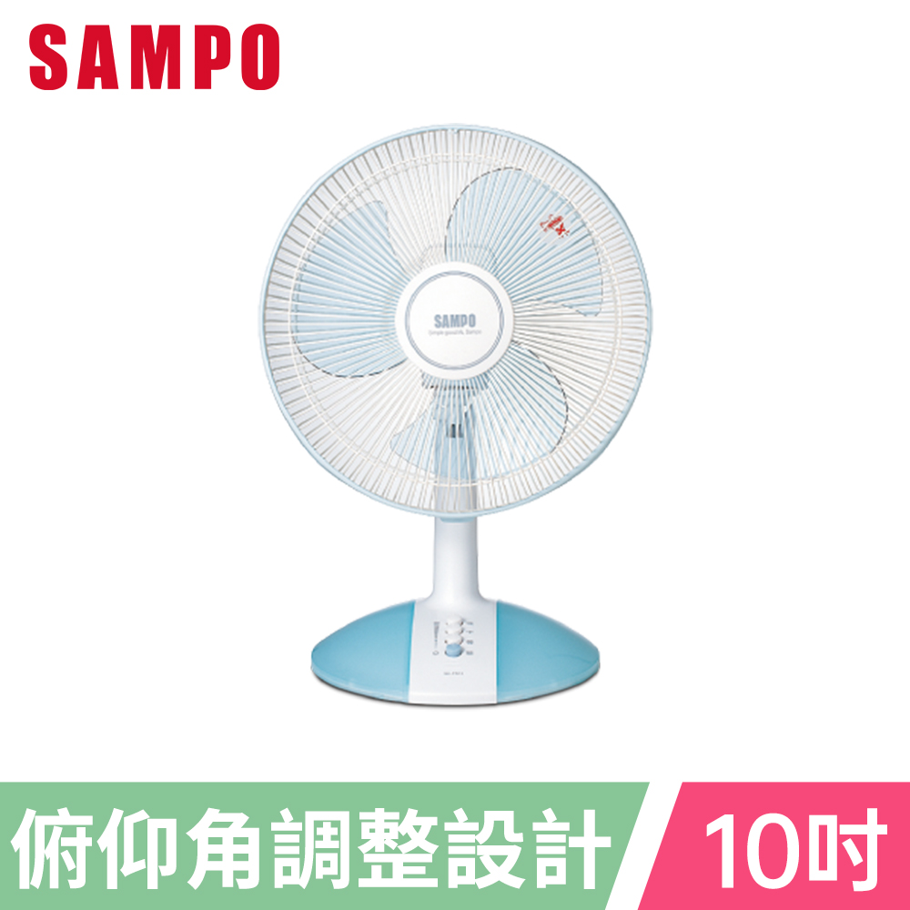 SAMPO聲寶10吋機械式桌扇 SK-FA10C