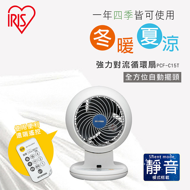 日本 IRIS 空氣循環扇PCF_C15T