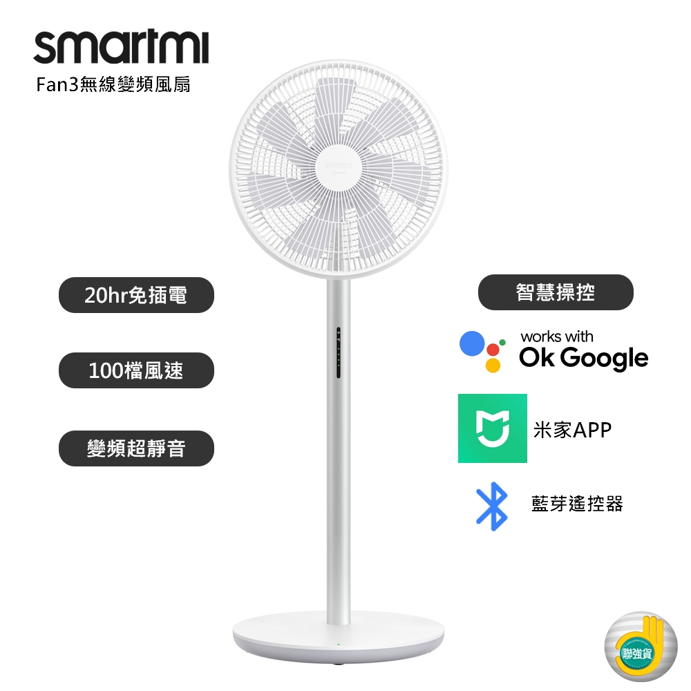 【智米Smartmi】Fan3無線變頻智能扇ZLBPLDS05ZM