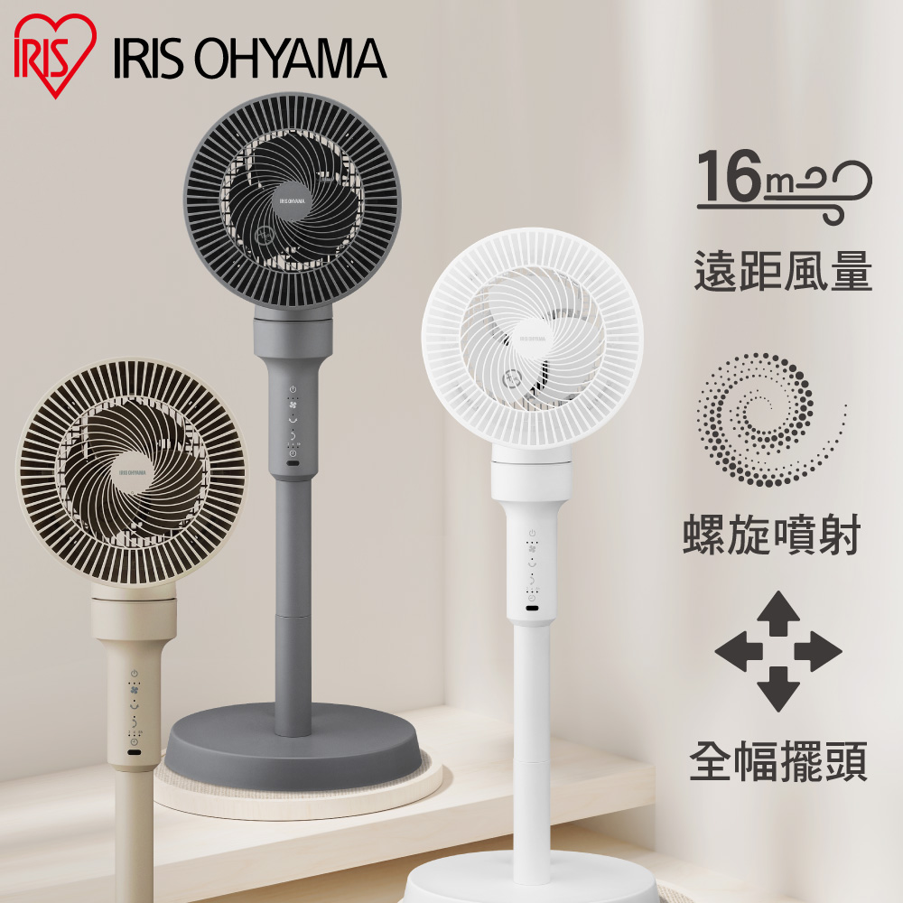 【IRIS OHYAMA】直立式落地換氣風扇 遙控款 STF-AC15T