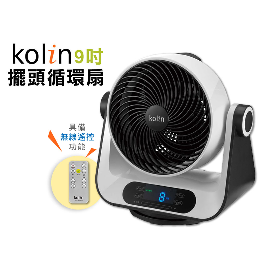 【Kolin歌林】9吋3D立體擺頭DC循環扇(KFC-MN980S)