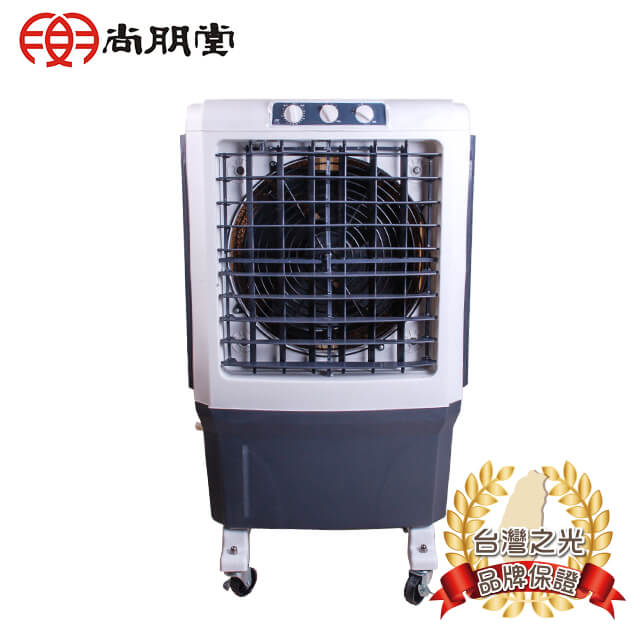 尚朋堂 高效降溫商用冰冷扇 SPY-S550(福利品)
