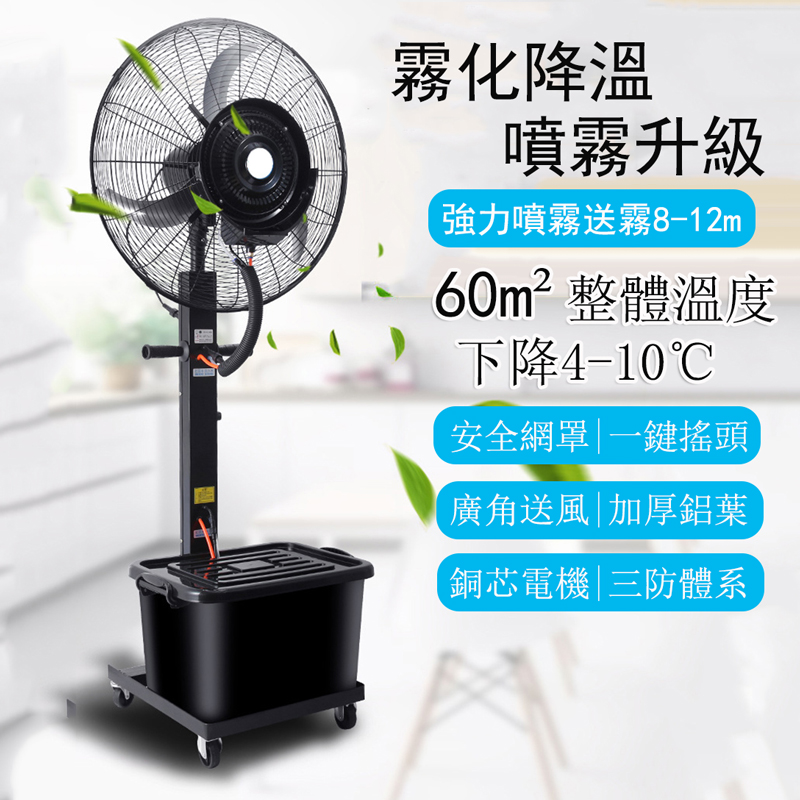 110V工業三防噴霧搖頭噴霧落地扇 加濕降溫電風扇