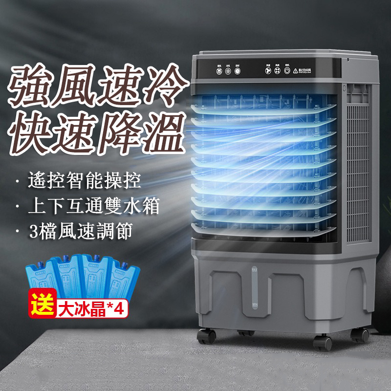 110V家用可移動冷風扇 工業加濕器 20L商用製冷機 冷風機