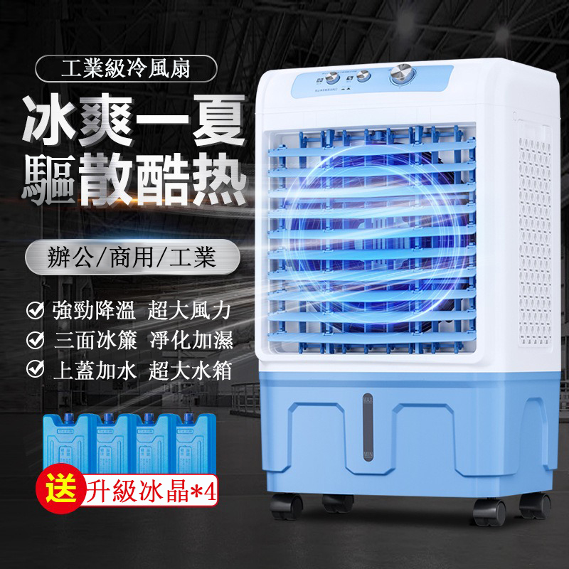 家用/商用110v加濕水冷扇 小型冷風機 30L水空調 可移動冰晶空調扇