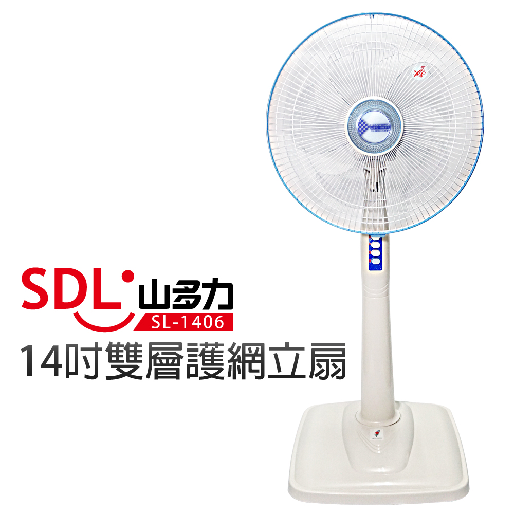 【山多力SDL】14吋雙層護網立扇(SL-1406)