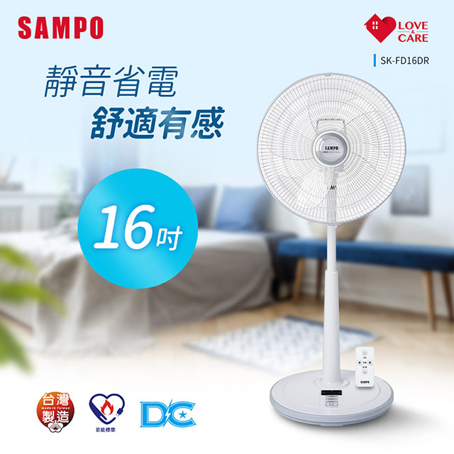 SAMPO聲寶 16吋微電腦遙控DC直流節能風扇 SK-FD16DR