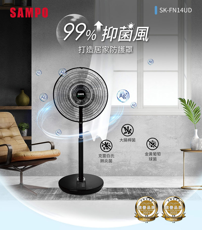 SAMPO 聲寶 14吋微電腦DC遙控立扇 SK-FN14UD