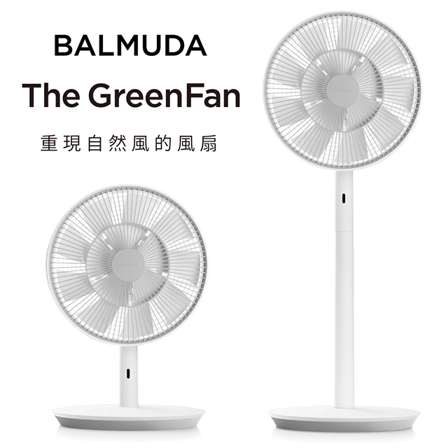 【BALMUDA】The GreenFan 風扇 白x黑(EGF-1800-WK)