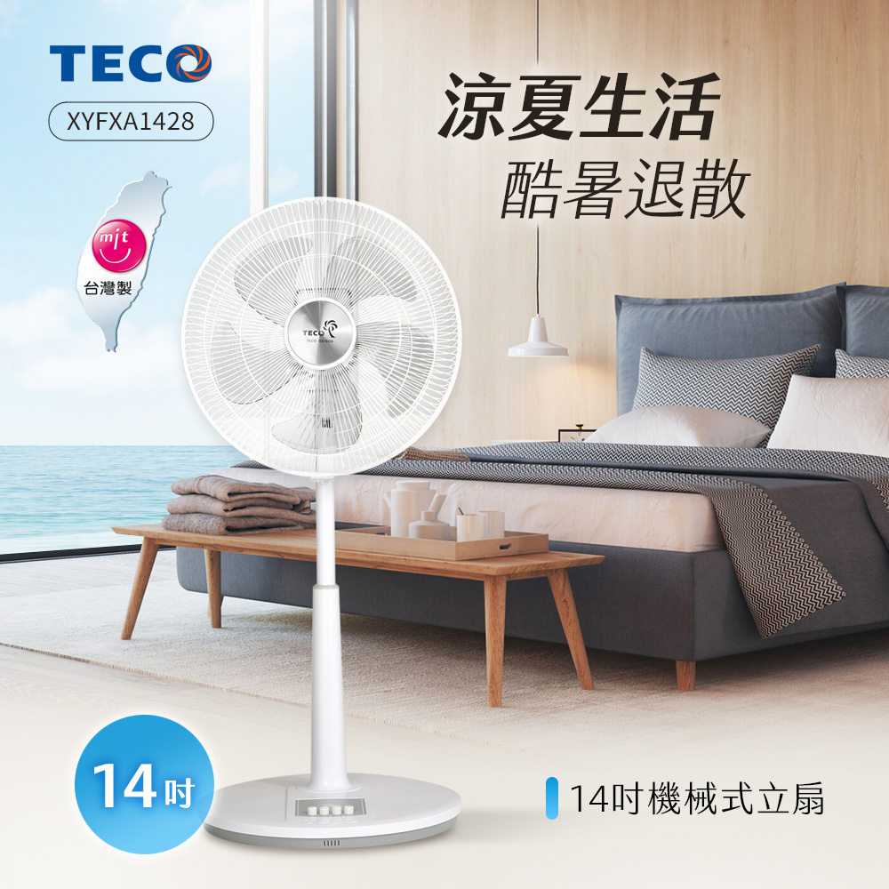 TECO東元 14吋機械式立扇/風扇 XYFXA1428